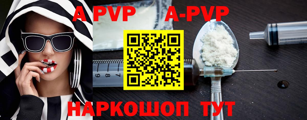 APVP Соль Выборг