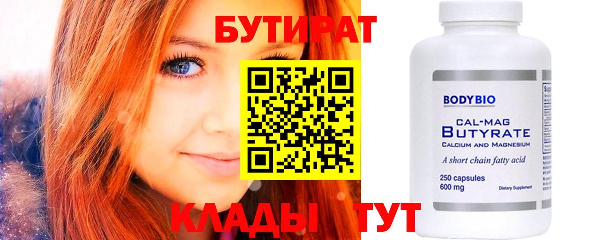 Бутират жидкий экстази Выборг