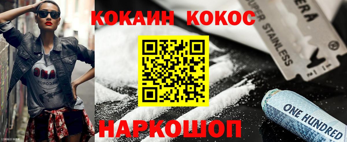 Кокаин VHQ  Кокаин 99%  Выборг  Вход с VPN 