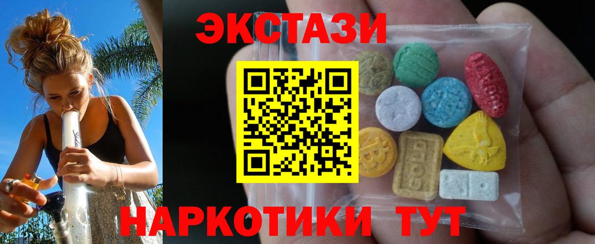 ЭКСТАЗИ ешки Выборг