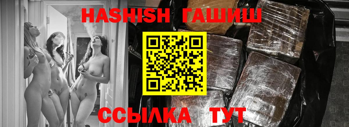 ГАШИШ ice o lator Выборг