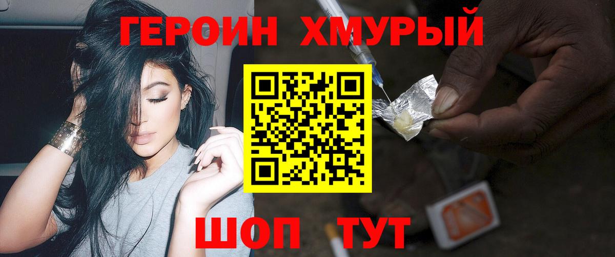 Выборг  ГЕРОИН  Вход с VPN  Героин афганец 