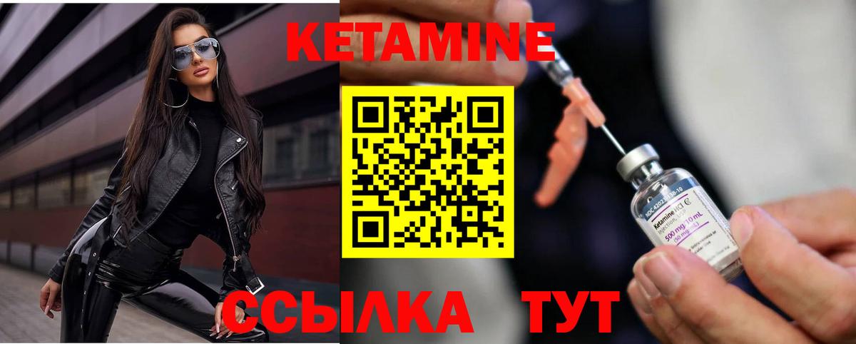 КЕТАМИН ketamine Выборг