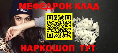мяу мяу мука Владикавказ