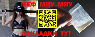 мяу мяу мука Владикавказ