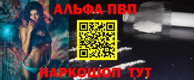 ALPHA PVP Владимир