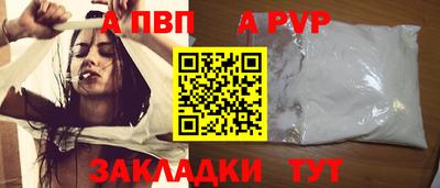 ALPHA PVP Владимир