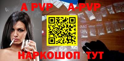 ALPHA PVP Владимир