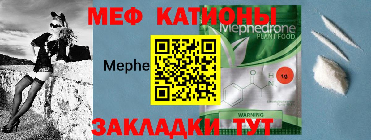 Выборг  МЯУ-МЯУ  Вход с VPN  Мефедрон мука 