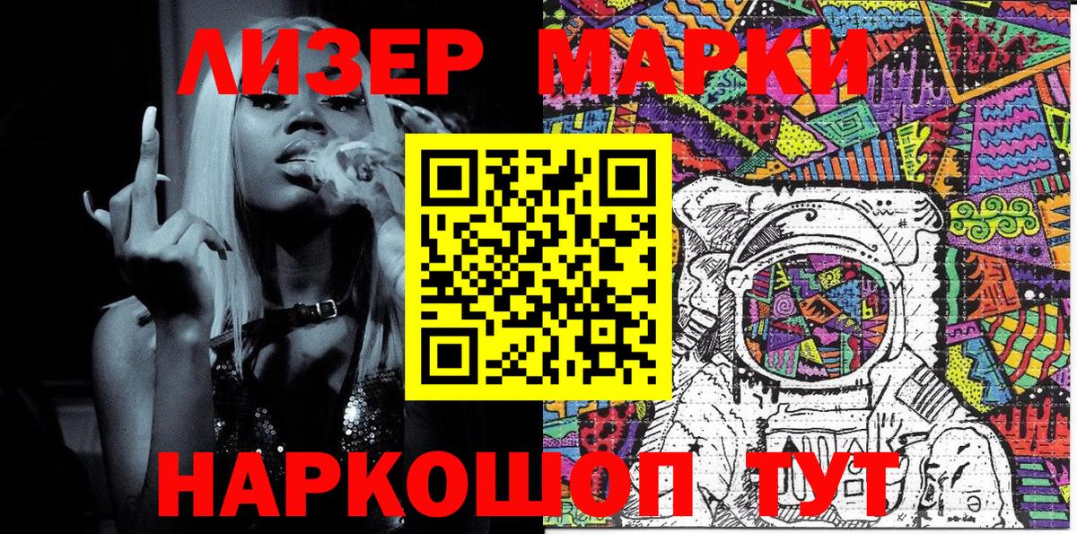 Марки 25I-NBOMe 1,5мг  Вход с VPN  Выборг 